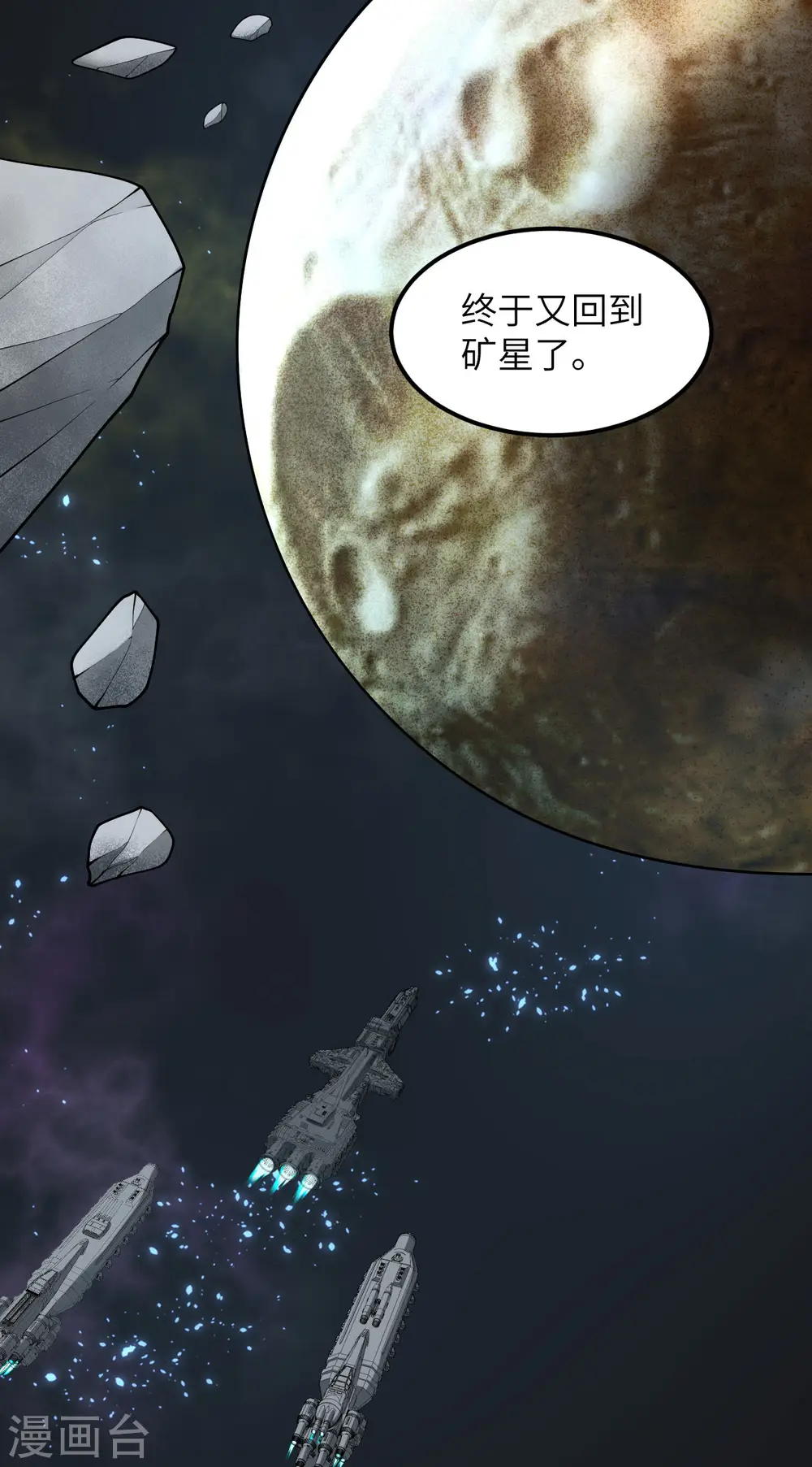 第46话 真正的目的1
