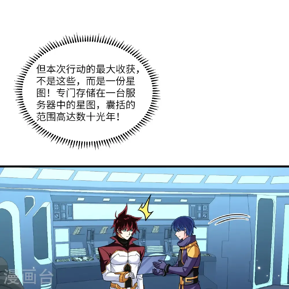 第109话 大丰收45