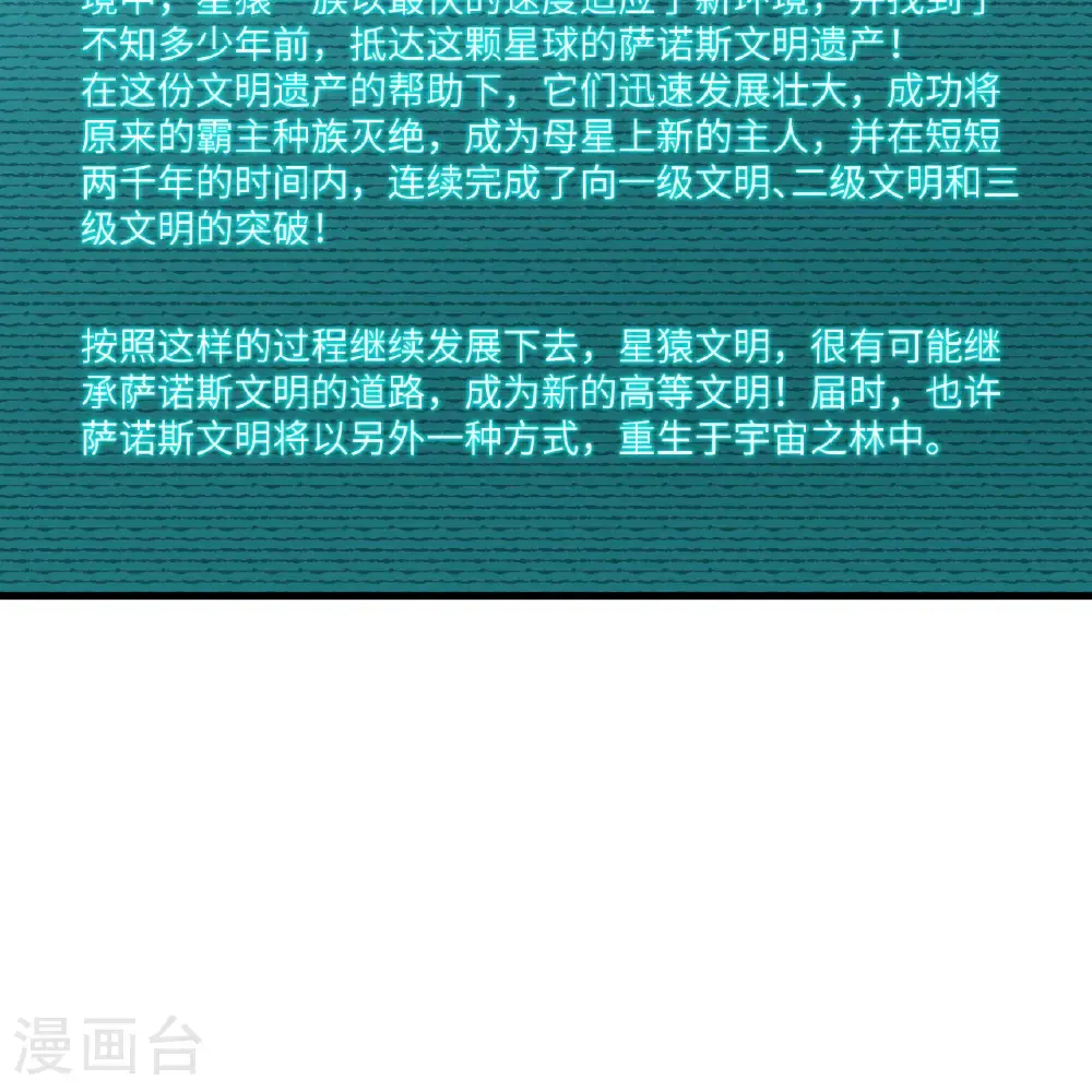 第100话 古代文明遗产42
