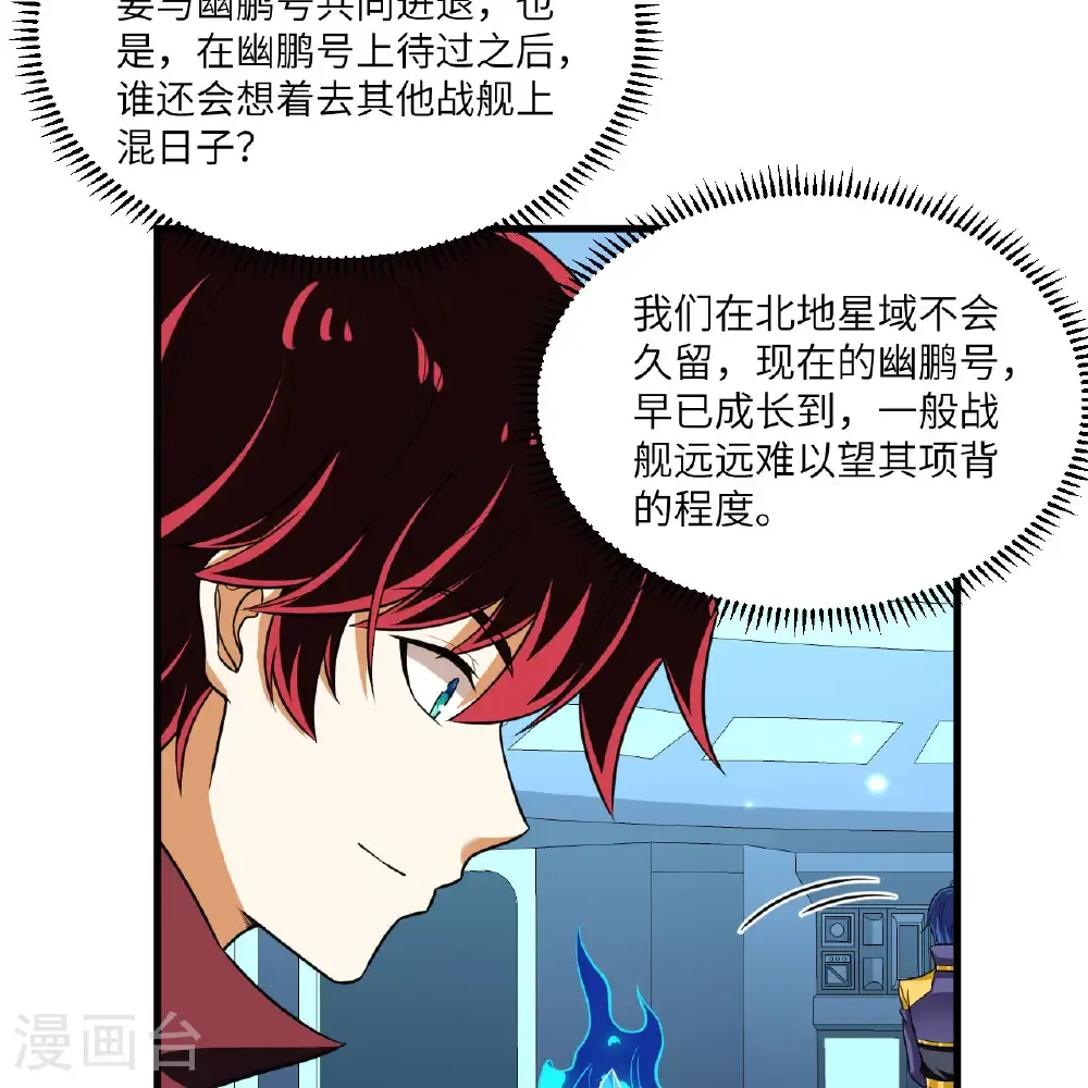 第108话 超越北地31