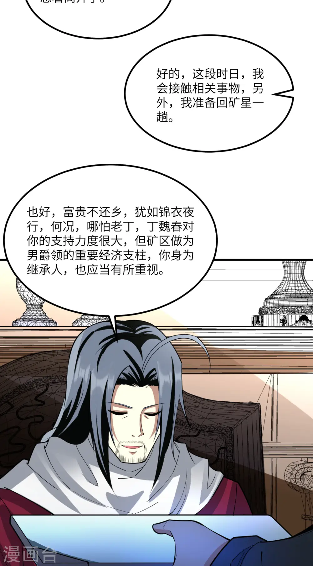 第45话 弹指间，灰飞烟灭39