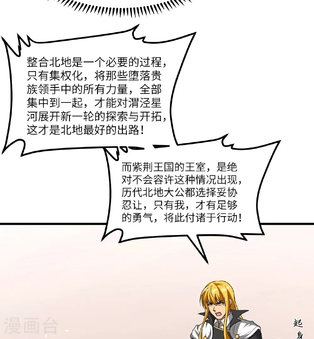 第84话 觐见长公主殿下7