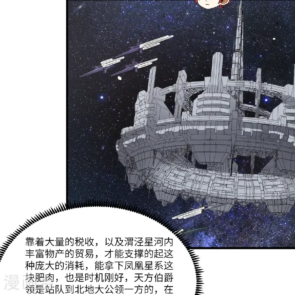 第106话 崛起之路7