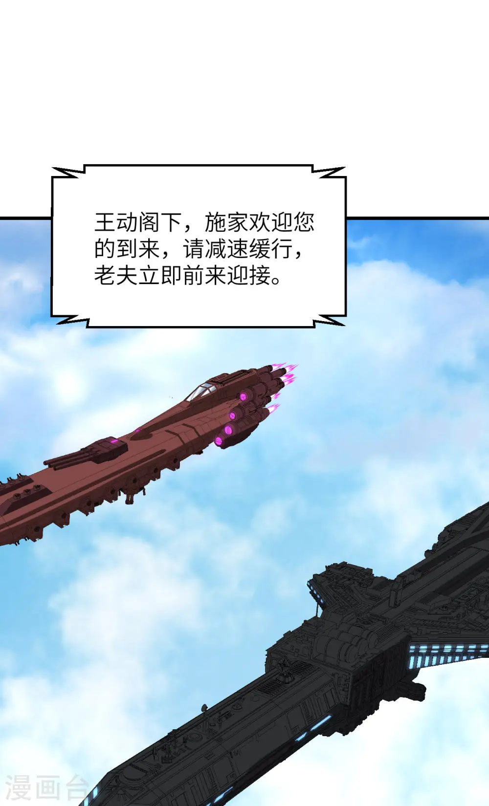 第49话 渔翁得利36