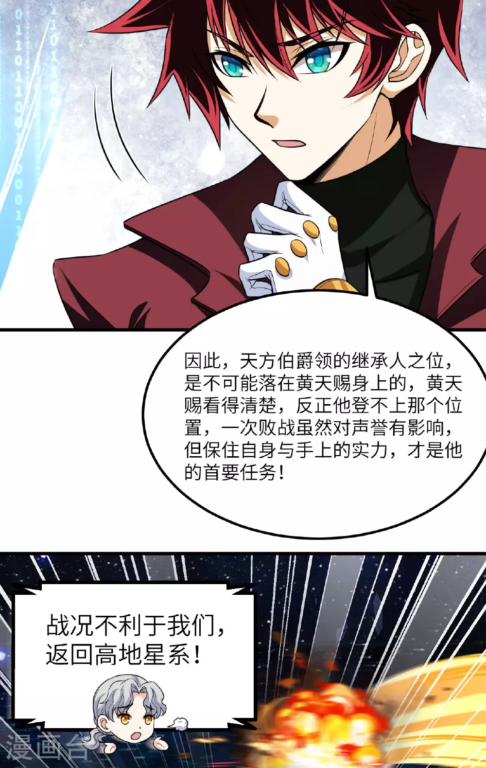 第77话 信仰文明25