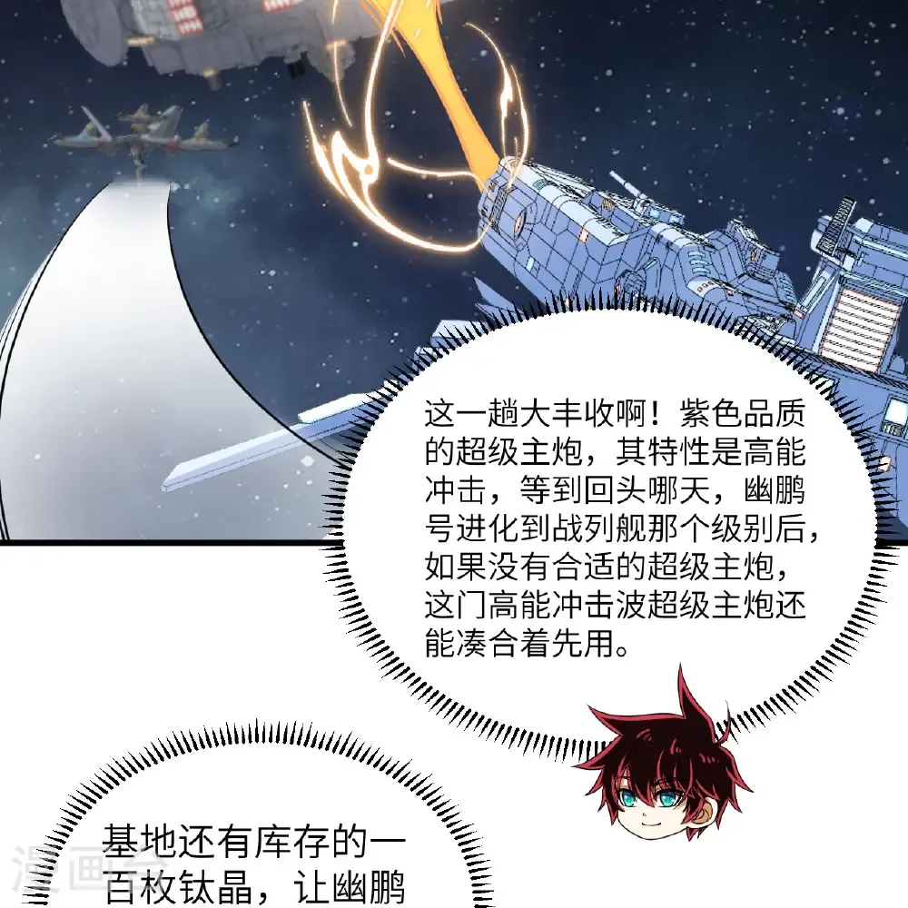 第109话 大丰收35