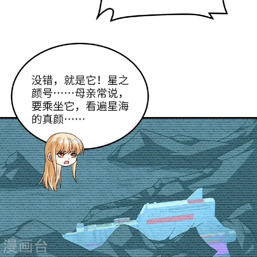 第111话 电离尘埃柱47