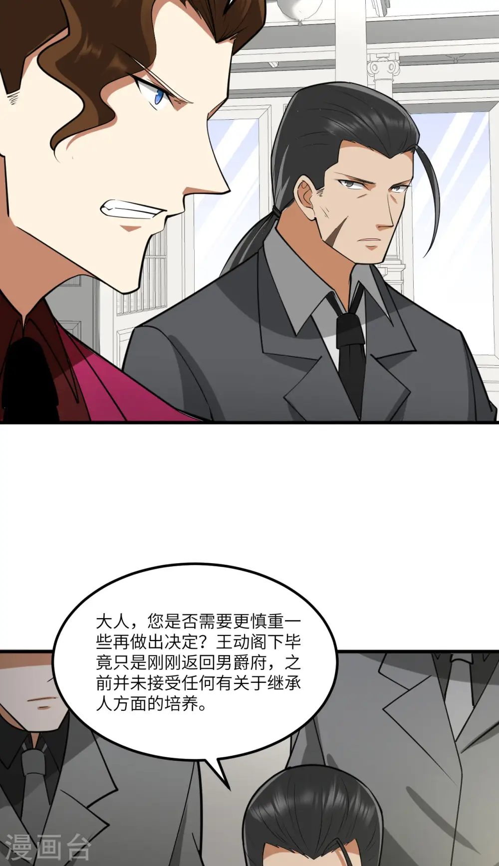 第32话 宴会上的挑战4