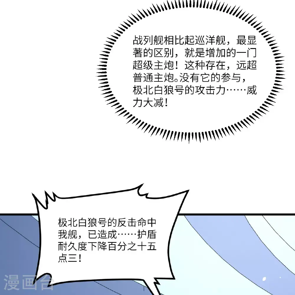 第90话 追猎24