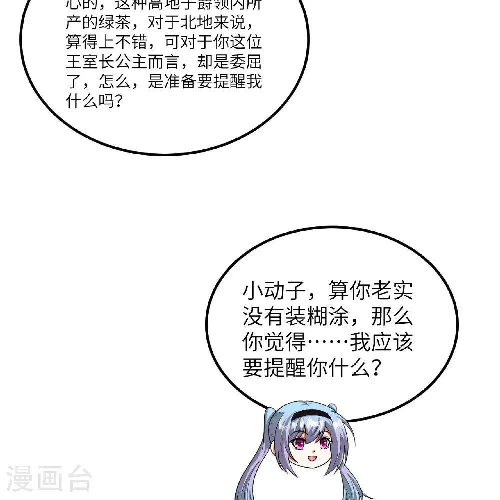 第113话 林小圭的及时雨53