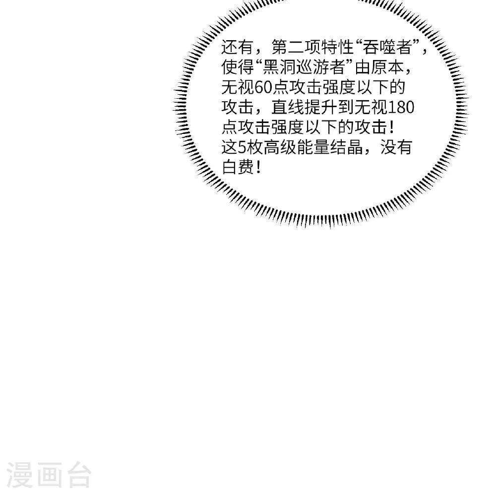 第114话 风云再起，暗物质能22