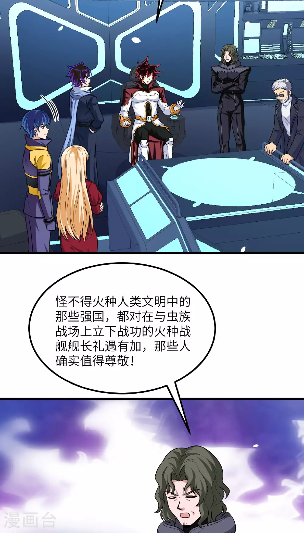 第81话 虫图腾45