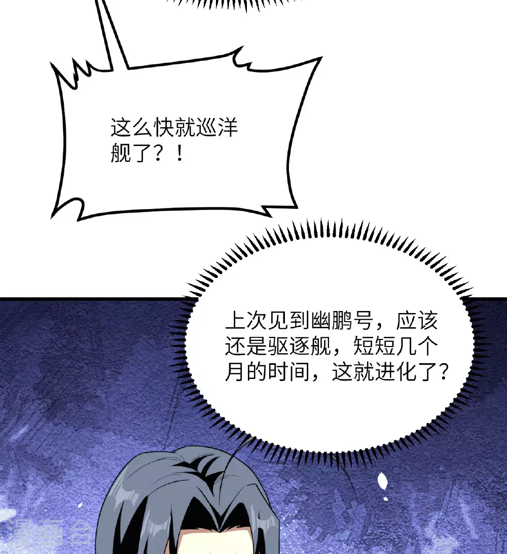 第83话 大战将起26