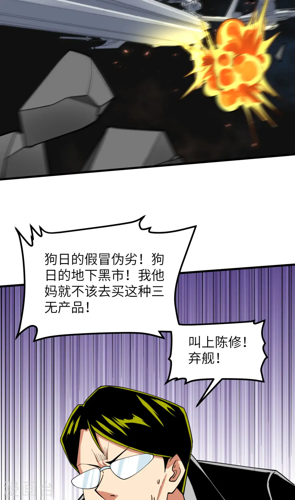 第17话 天虎商队的落幕10