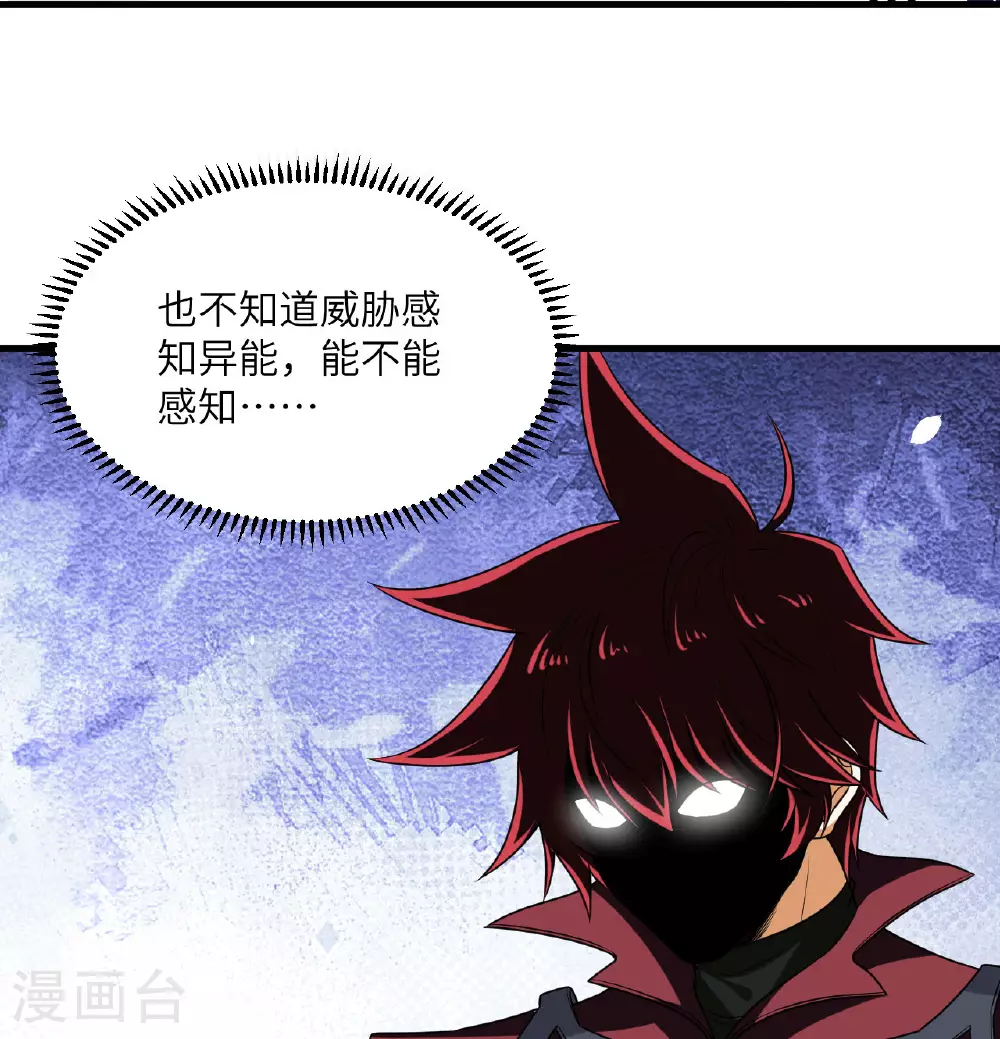 第85话 史诗级面基23