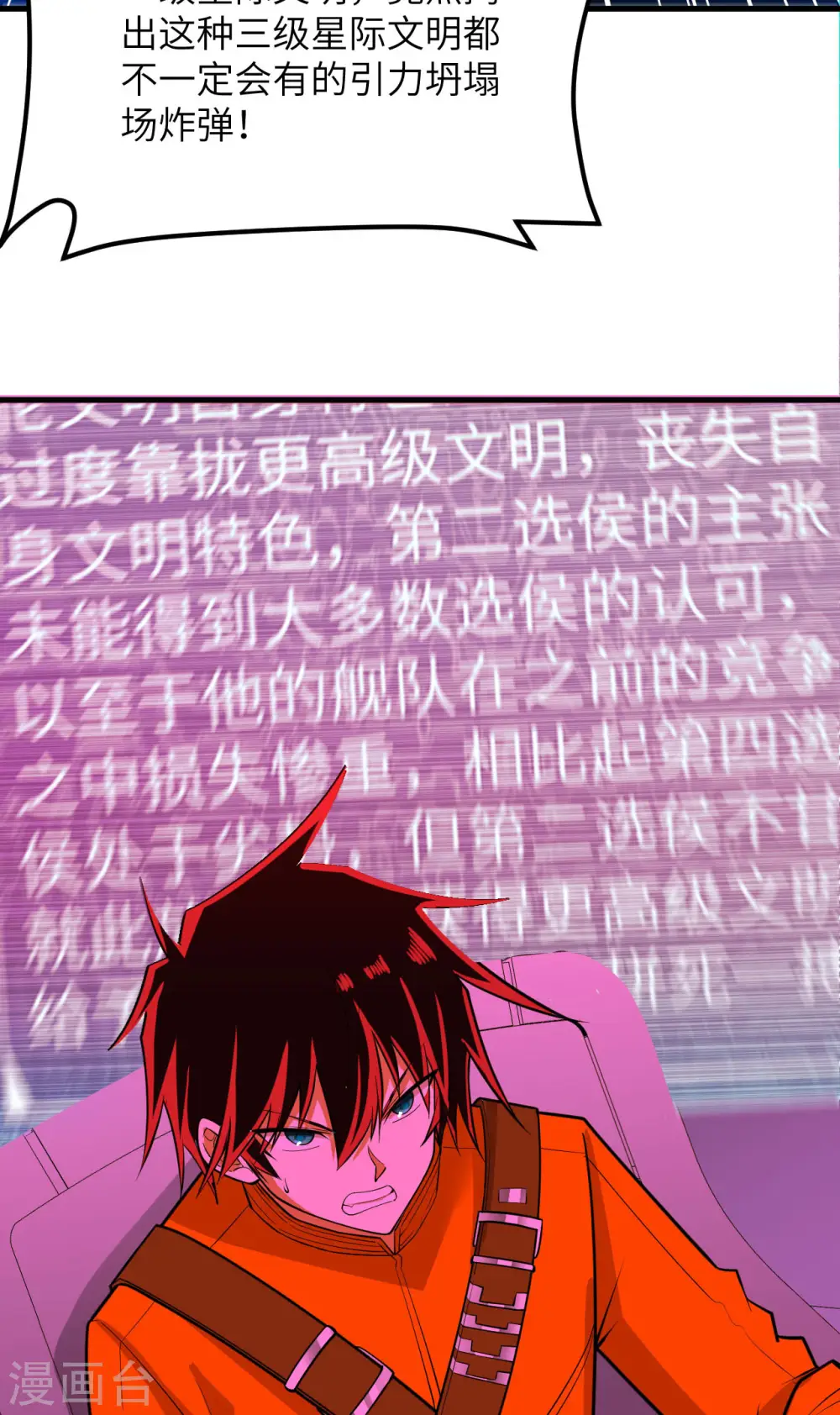 第19话 战场惊变44