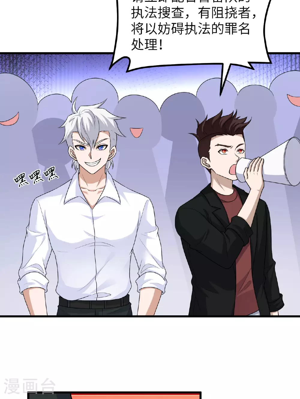 第75话 药剂调配师41