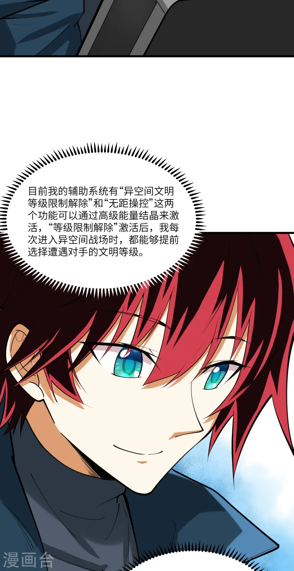 第30话 火种网络2