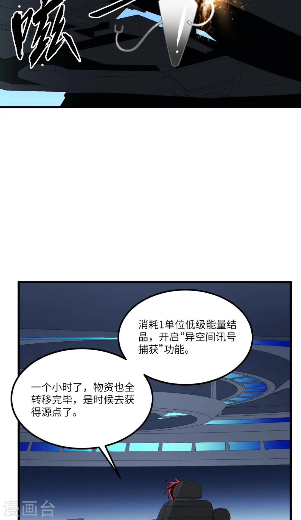第40话 幽鹏号46