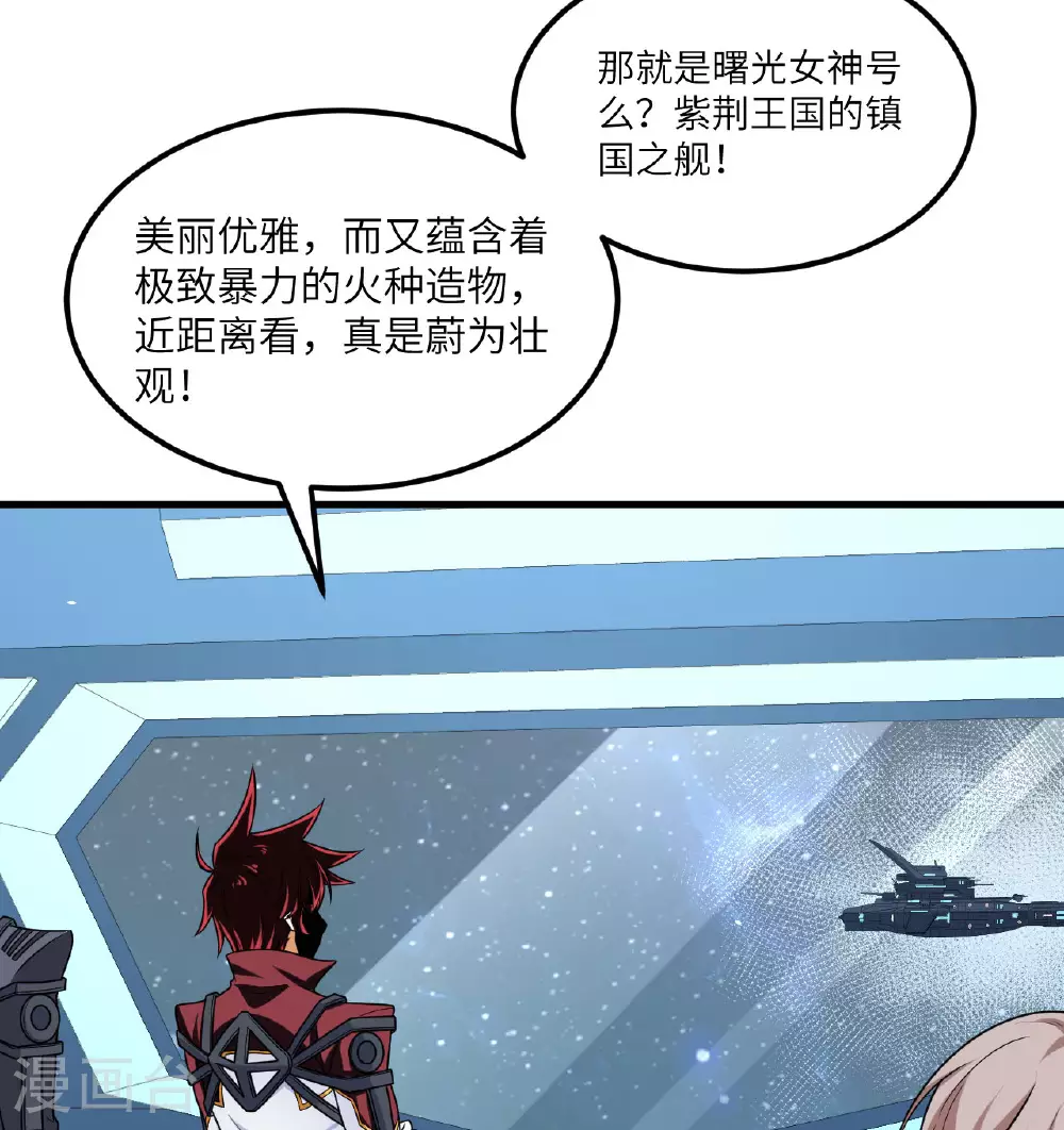 第85话 史诗级面基11