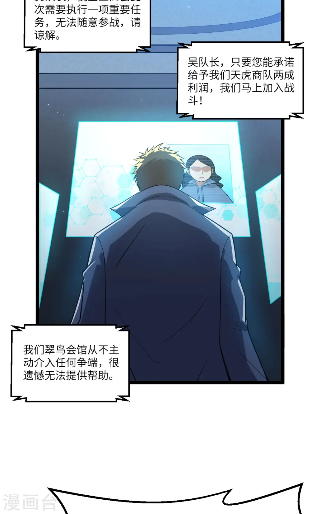 第11话 形势逆转3