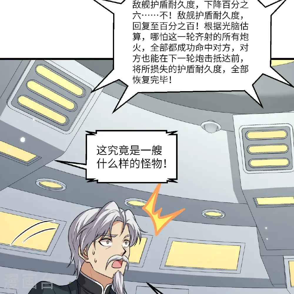 第108话 超越北地5