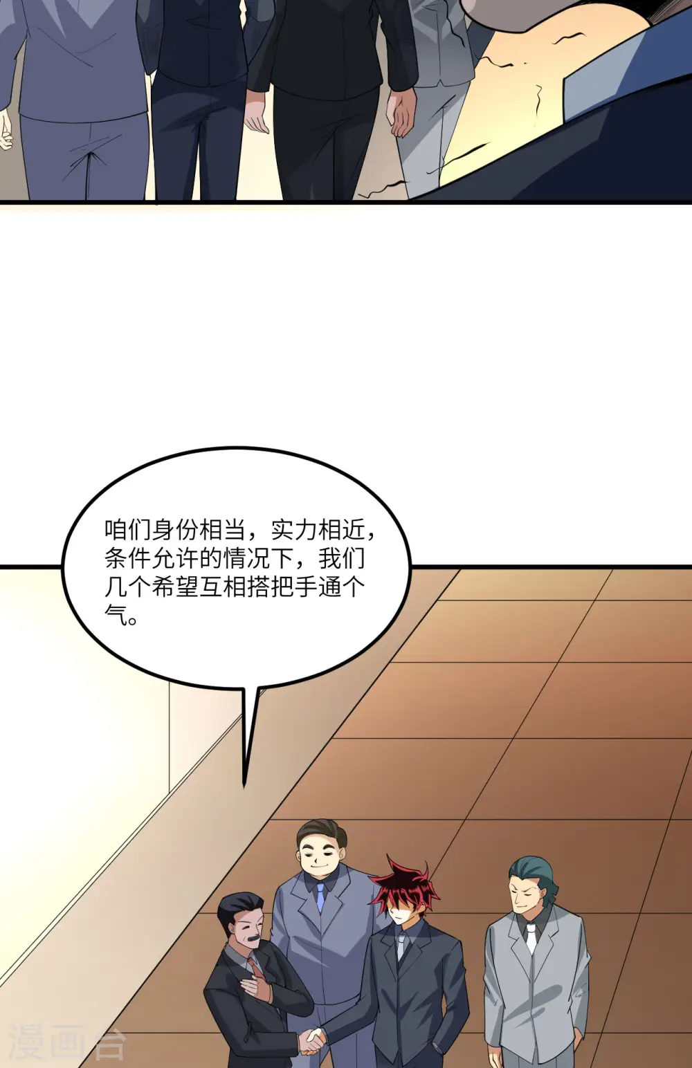第58话 响应征招49