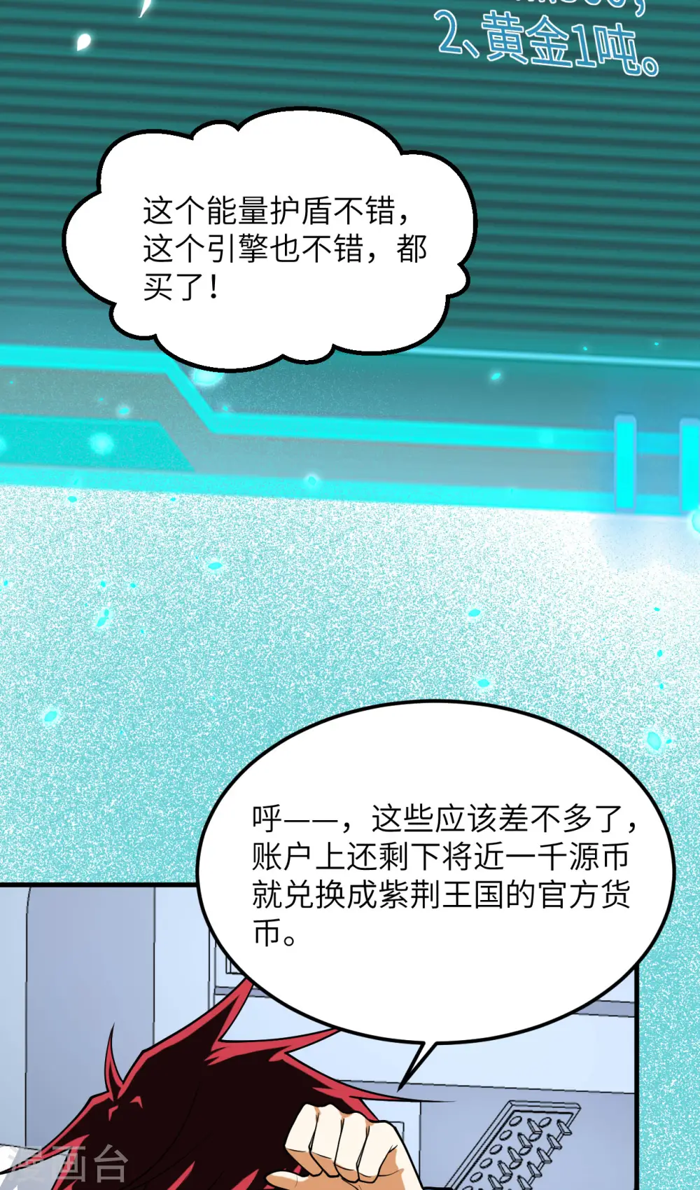 第39话 皇家造船厂8