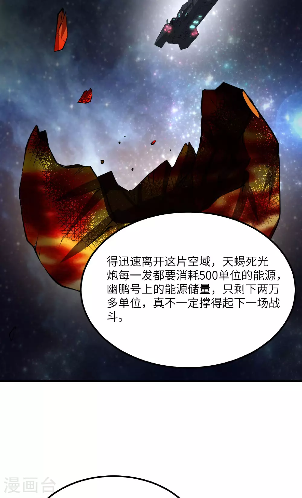 第68话 战列巡洋舰6