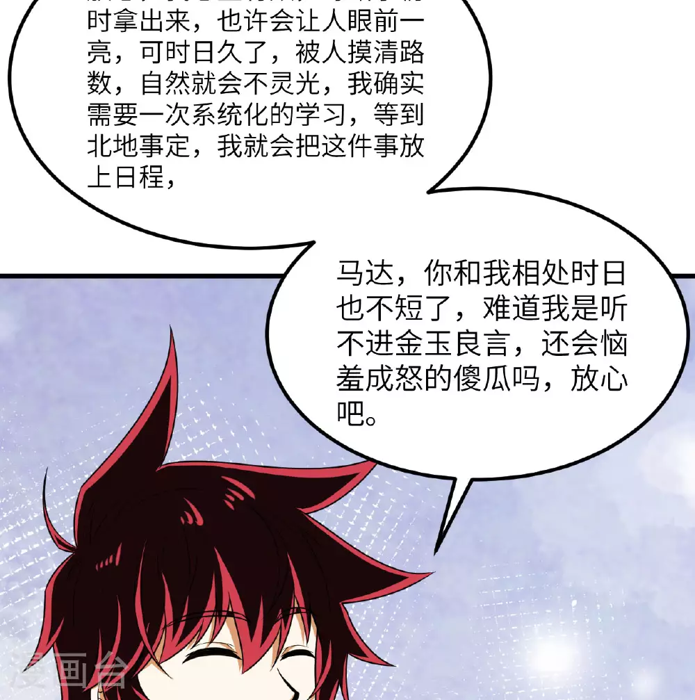第86话 星门战役55