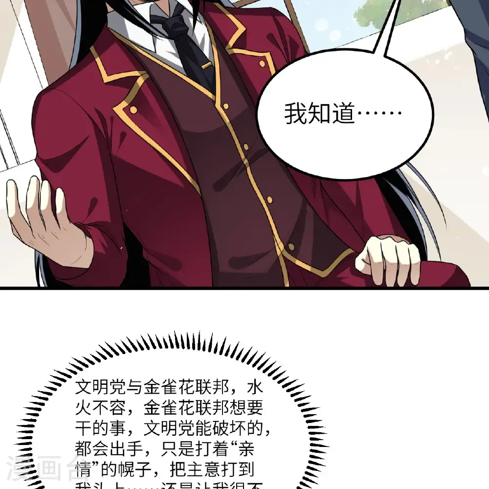 第103话 再入星河16