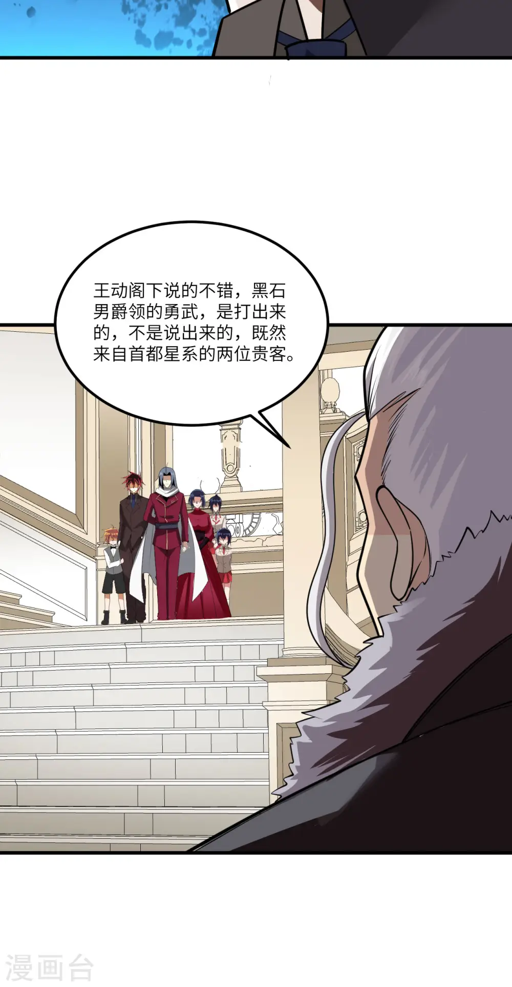 第32话 宴会上的挑战23