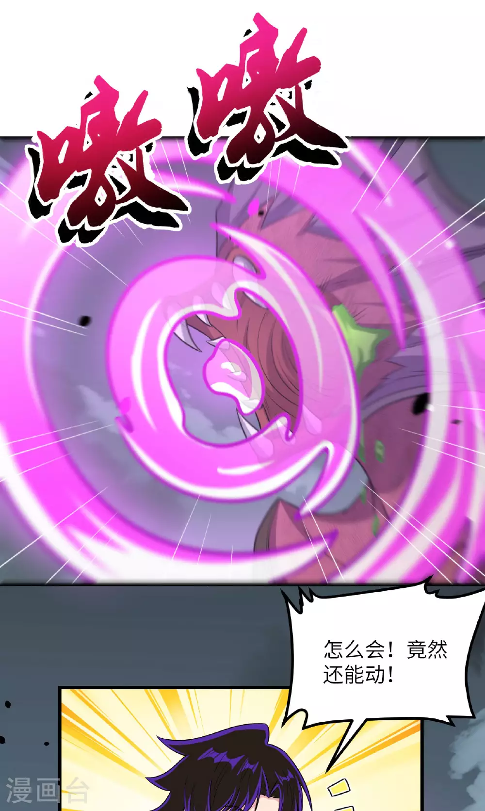 第81话 虫图腾13