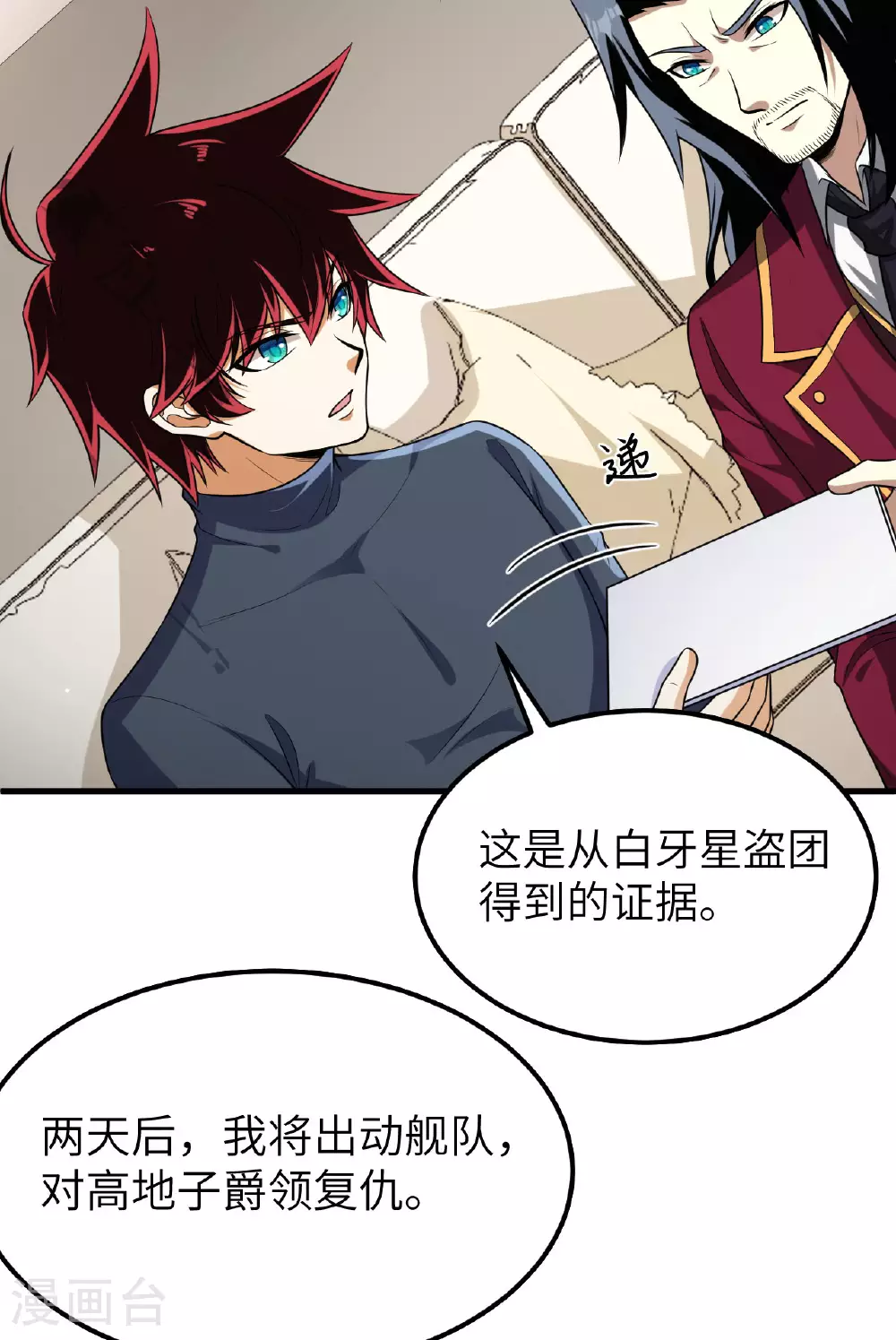 第74话 复仇之战42