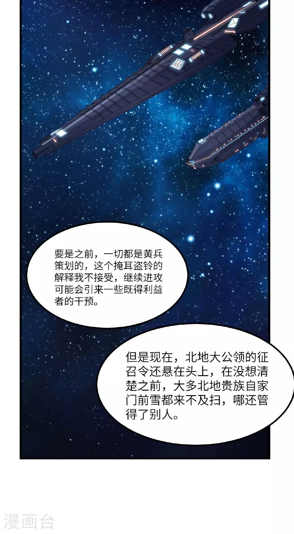 第74话 复仇之战68