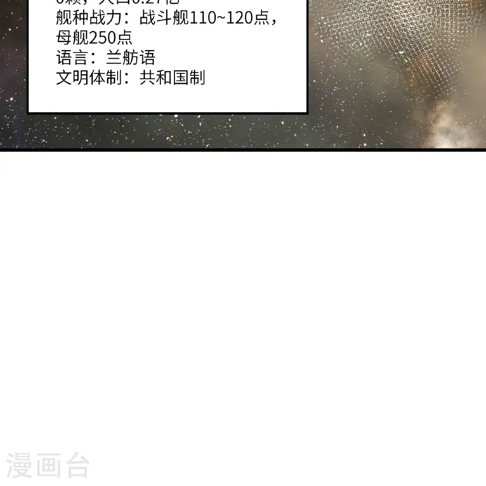 第92话 人类火种22