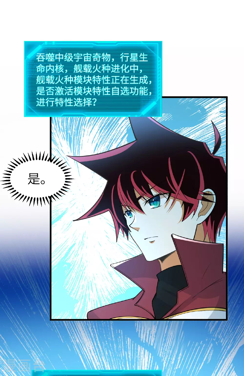 第68话 战列巡洋舰13
