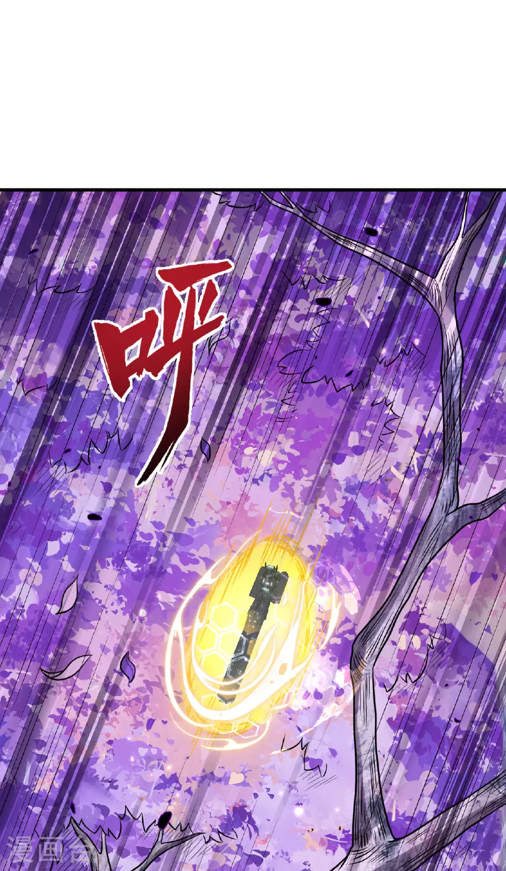 第73话 吞星巨树38