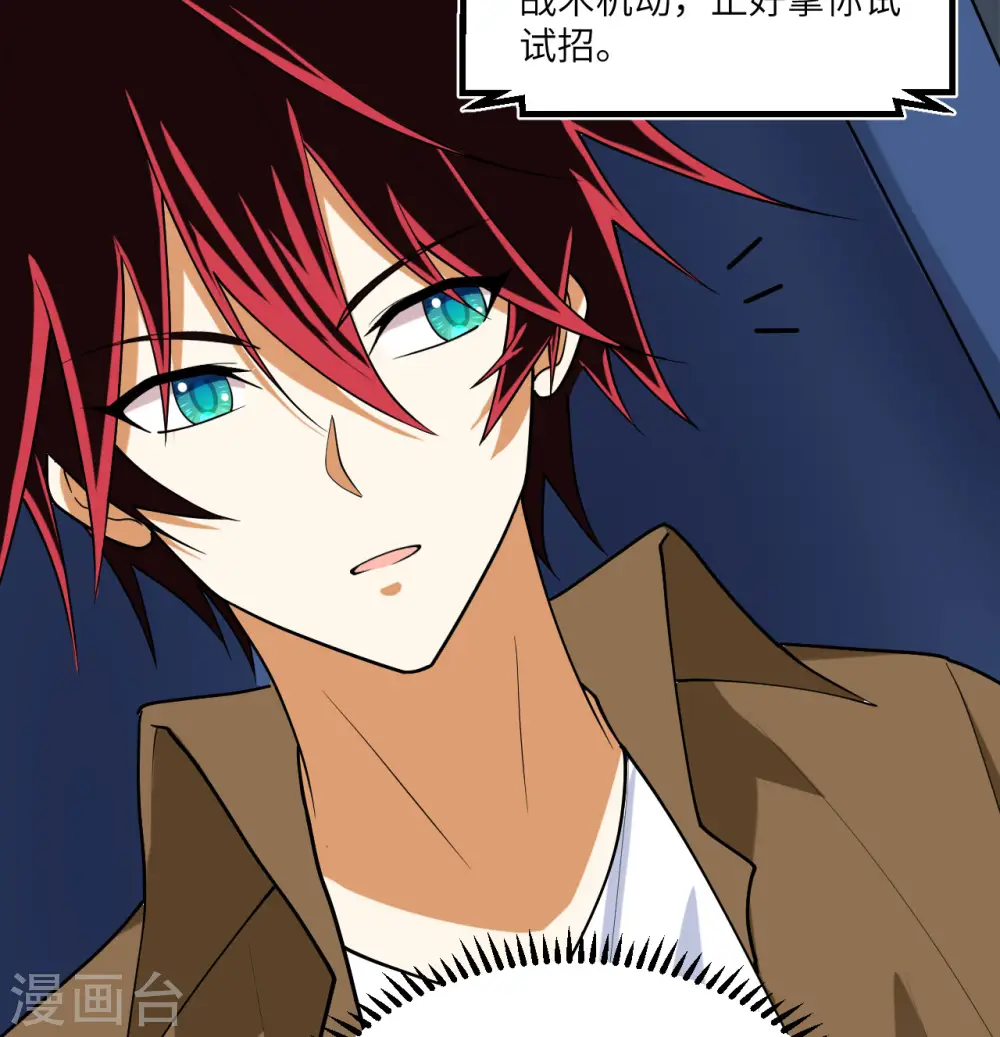 第5话 就这！菜鸡！70