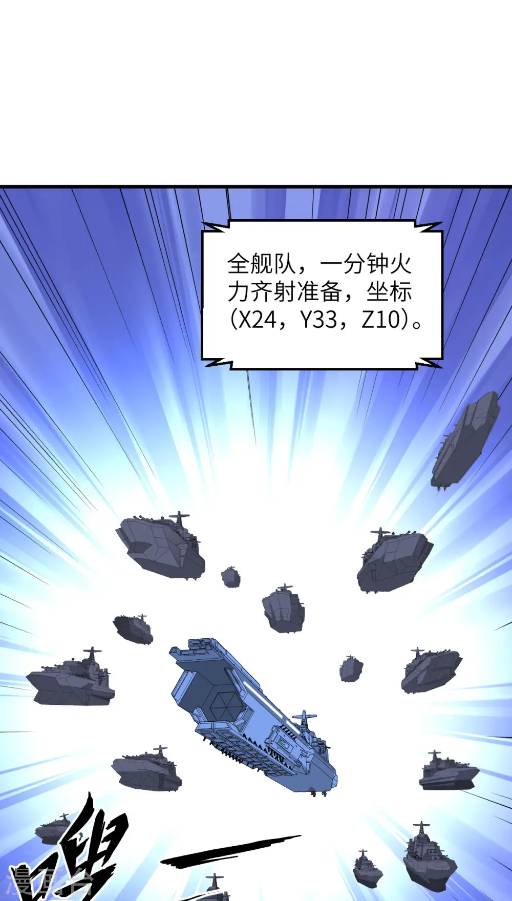 第23话 牙星盗团！27