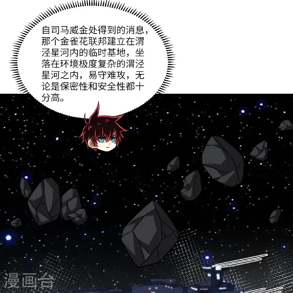 第108话 超越北地38