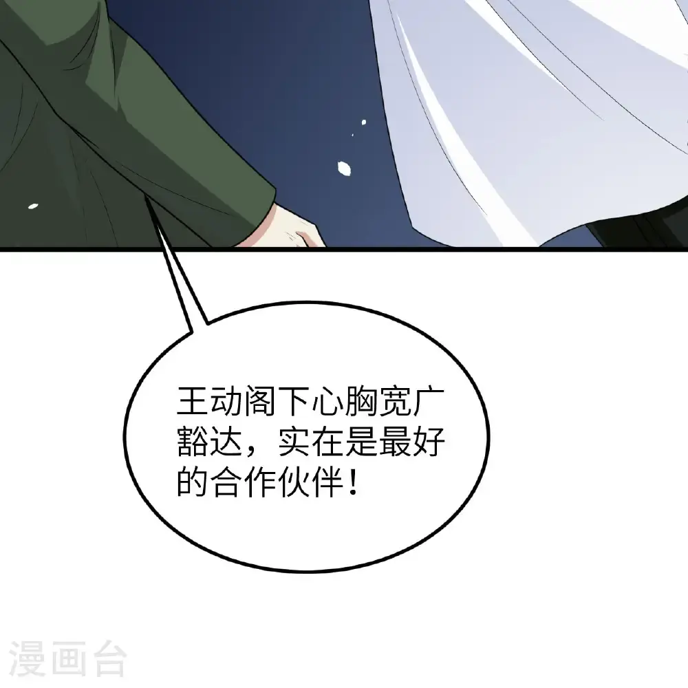 第99话 君子不立危墙！49