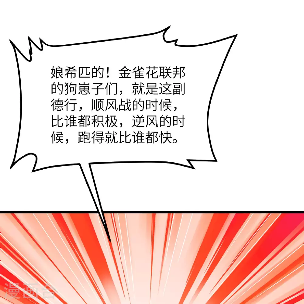 第88话 决死，北地挽歌！15