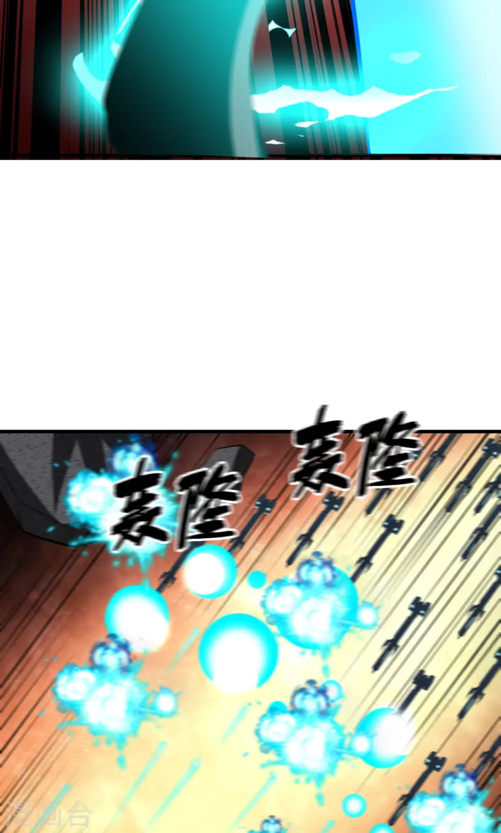 第62话 反转的战局34