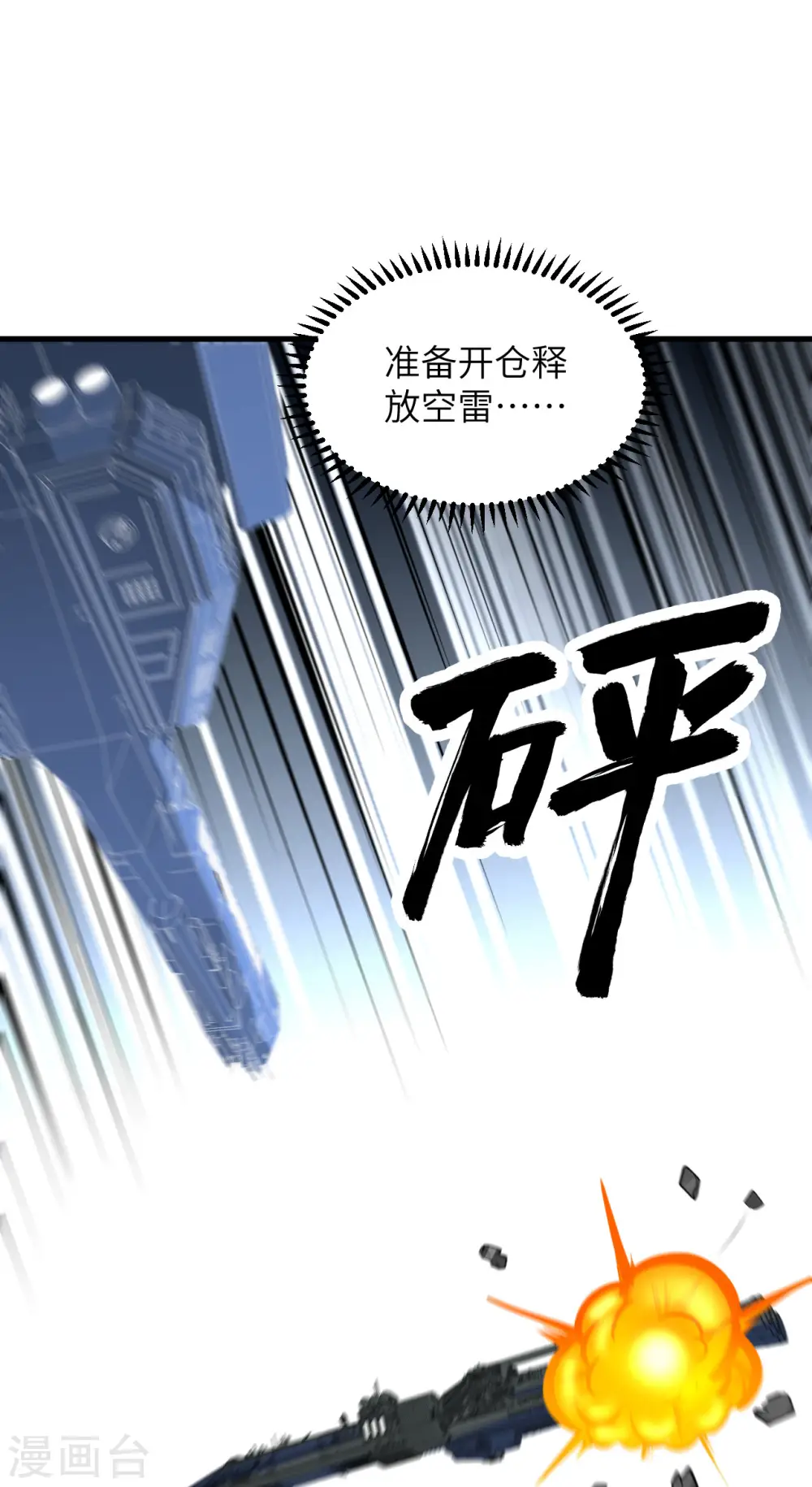 第24话 前世的重现？25