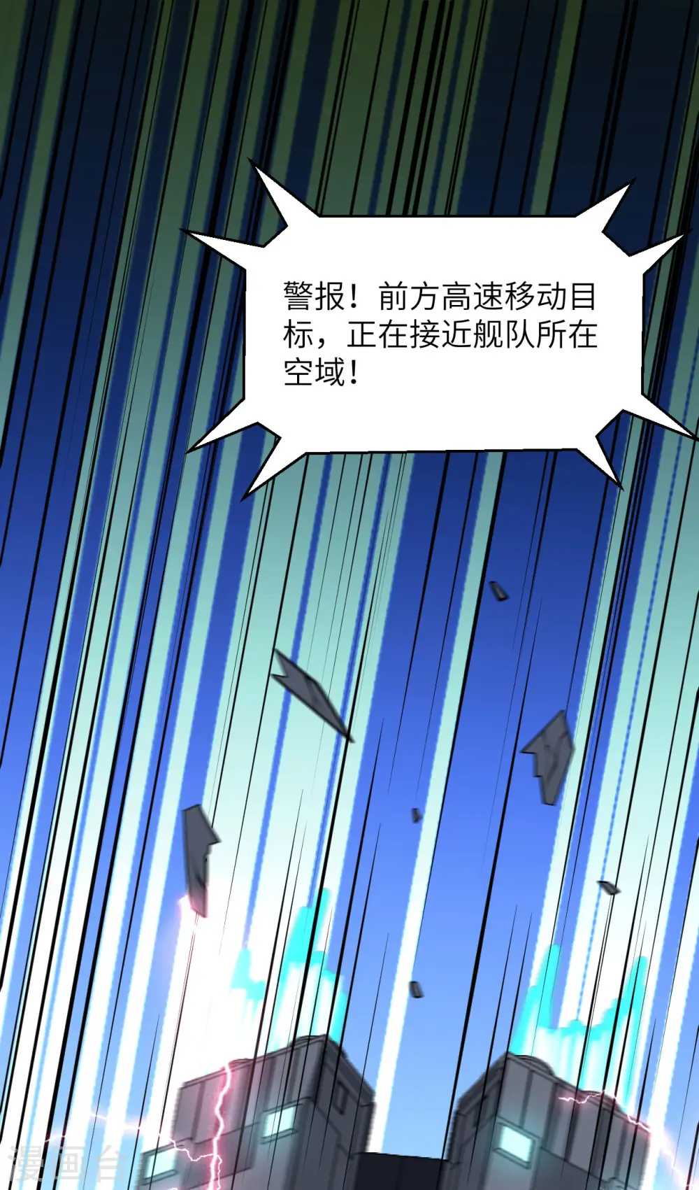 第37话 曙光号，沉没1