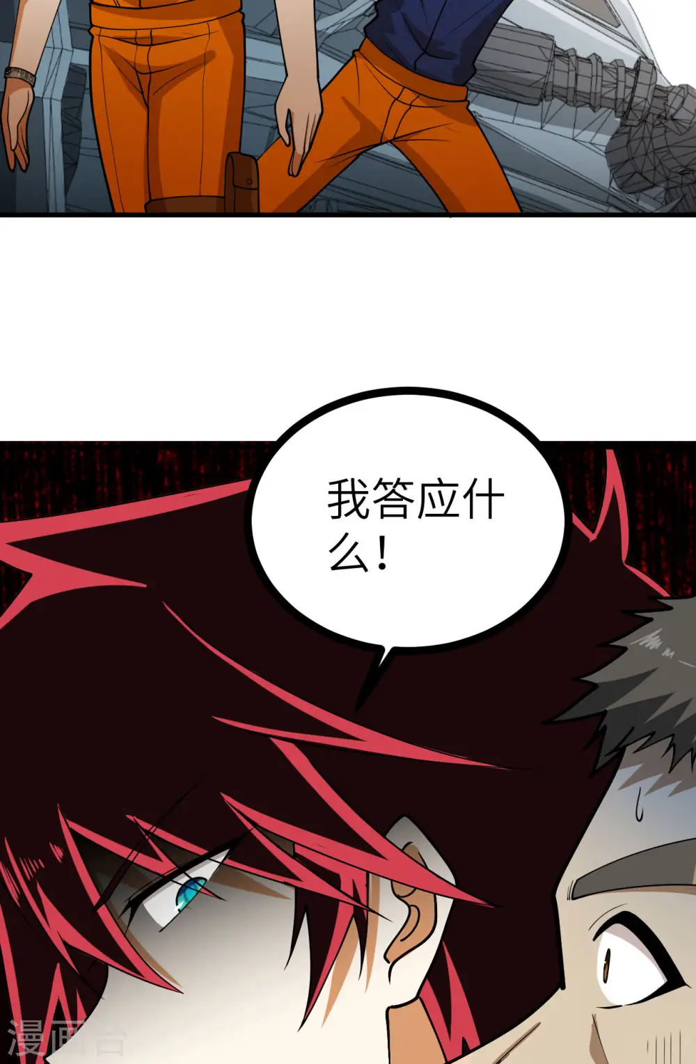 第14话 意料之外的人54