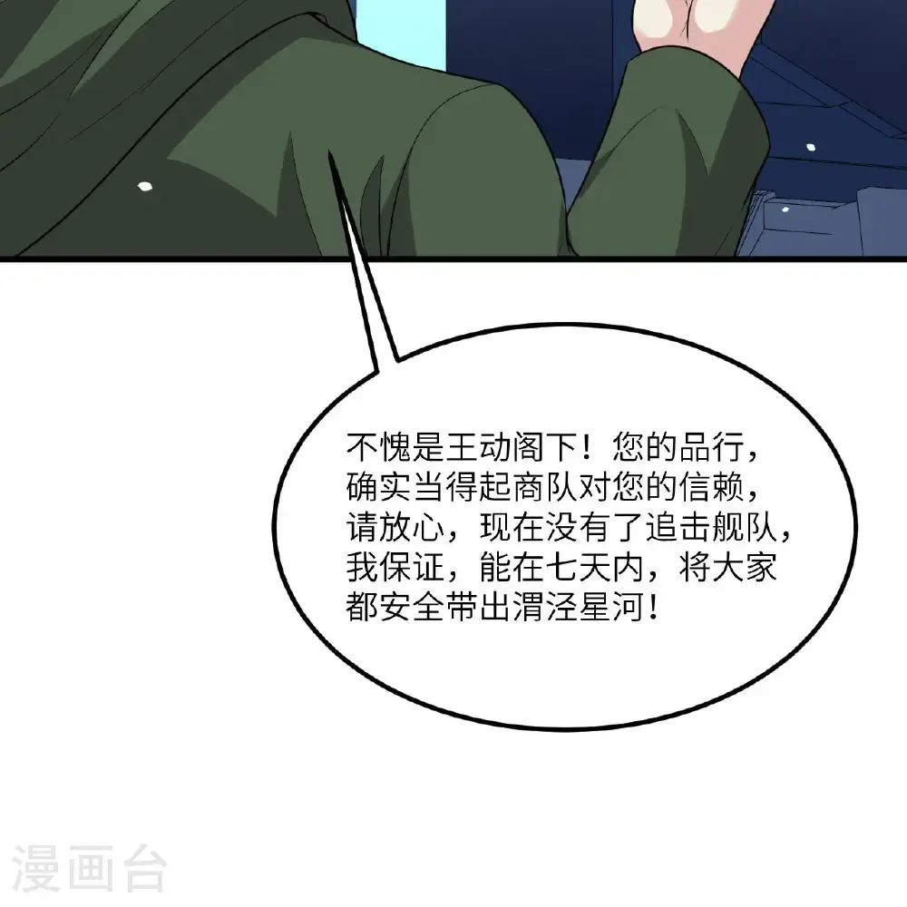 第99话 君子不立危墙！3