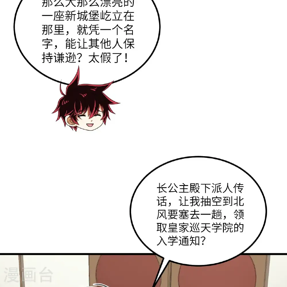 第113话 林小圭的及时雨43