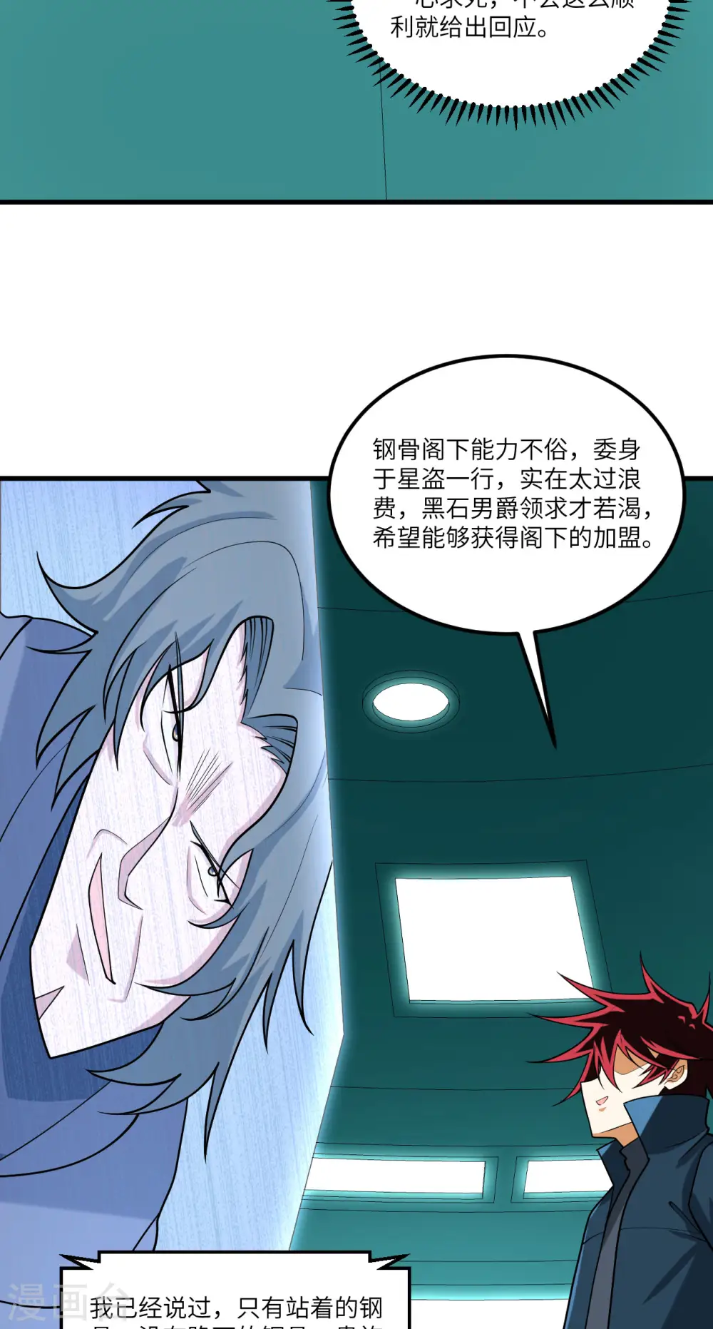 第25话 新的起点2